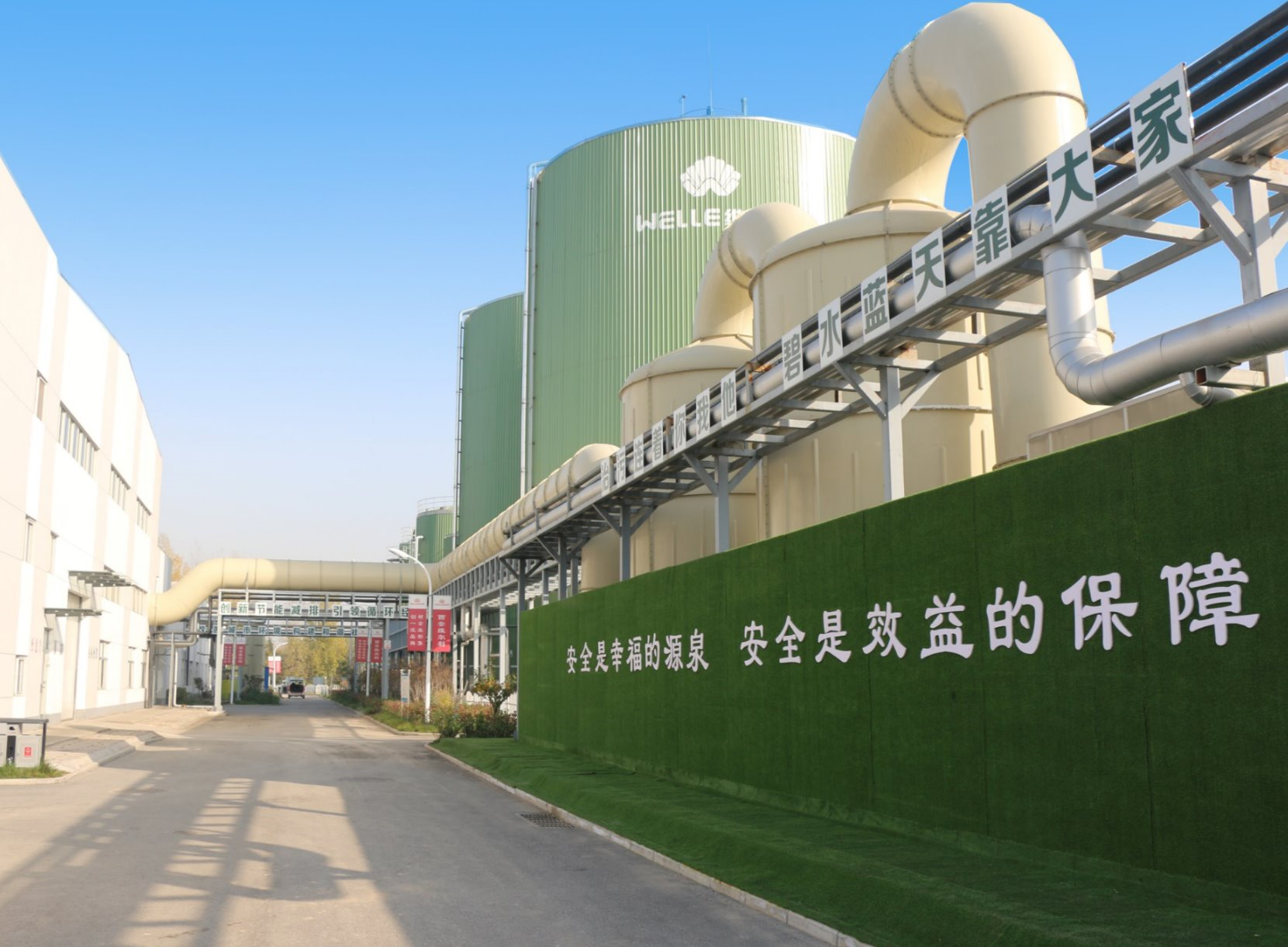 WELLE Group wins new contract of Xi'an Food Waste Utilization (phase II) Project