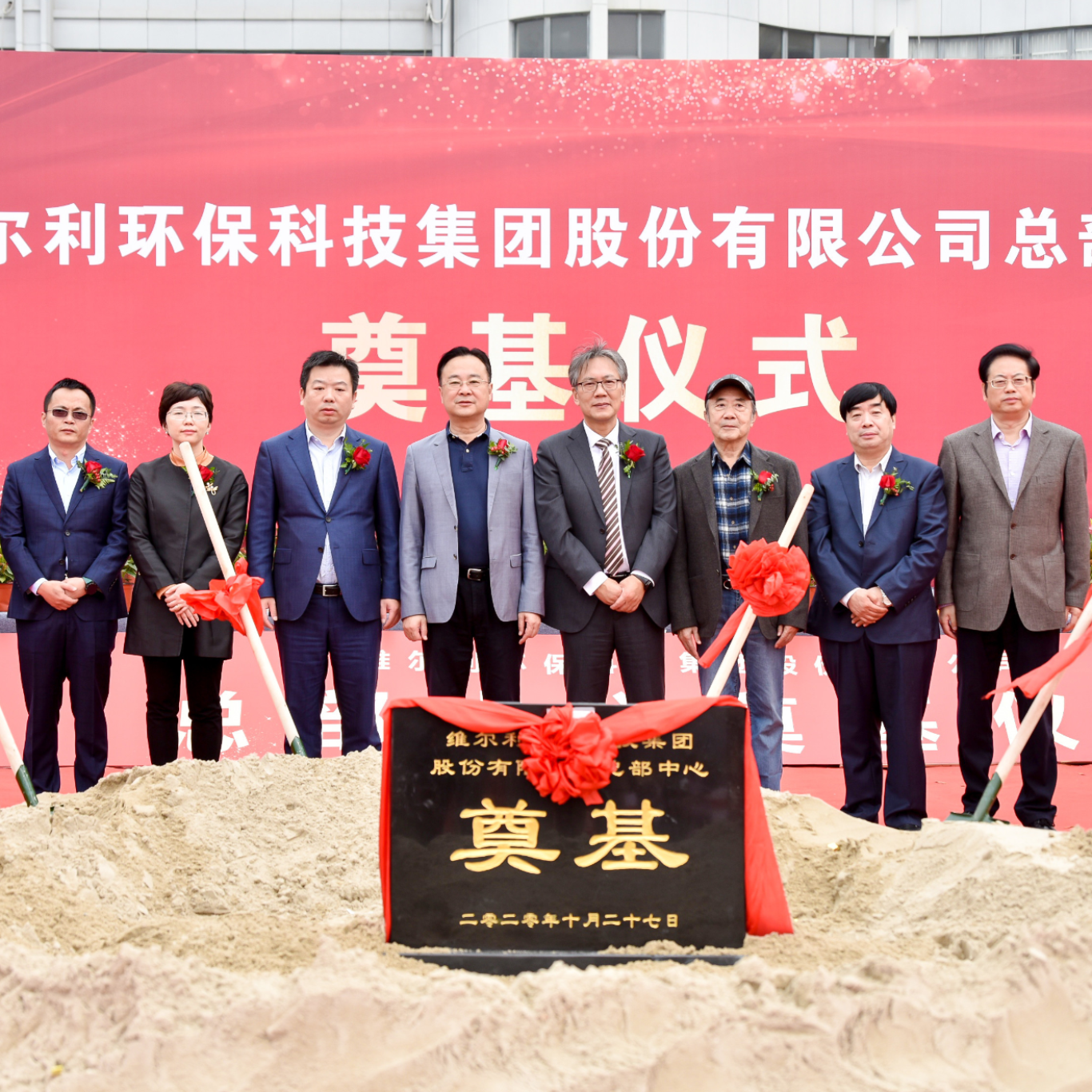 WELLE Group Lays Foundation Stone for New Headquarter Center