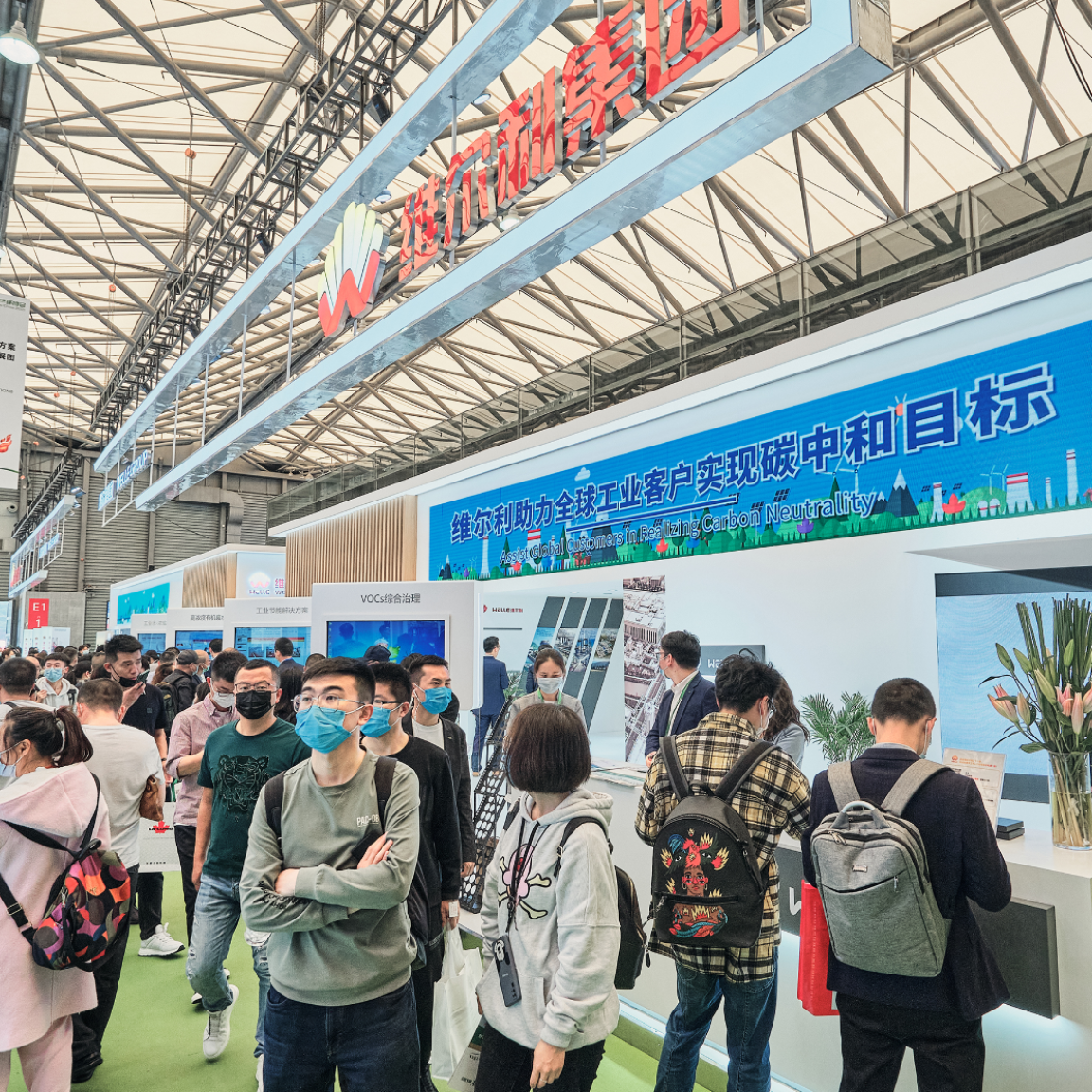 The 22nd China IE expo exhibition closed, WELLE Group continues to move forward